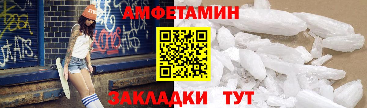 Amphetamine  Amphetamine 98%  Вход с VPN  Amphetamine  Менделеевск 