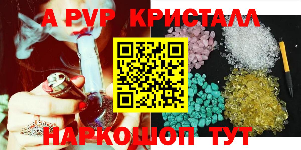 Alpha-PVP мука  A-PVP кристаллы  Вход с VPN  Менделеевск  A-PVP  Alfa_PVP Соль 