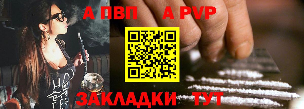 А ПВП СК Менделеевск