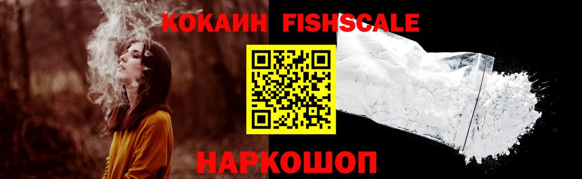 КОКАИН VHQ Менделеевск