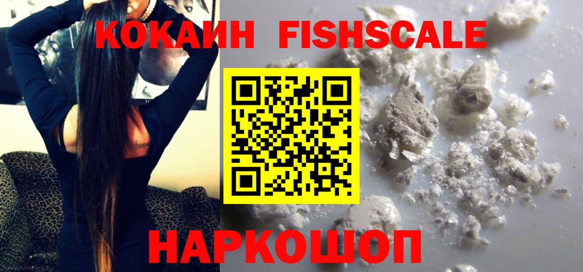 КОКАИН 97%  Вход с VPN  COCAIN 97%  Менделеевск 
