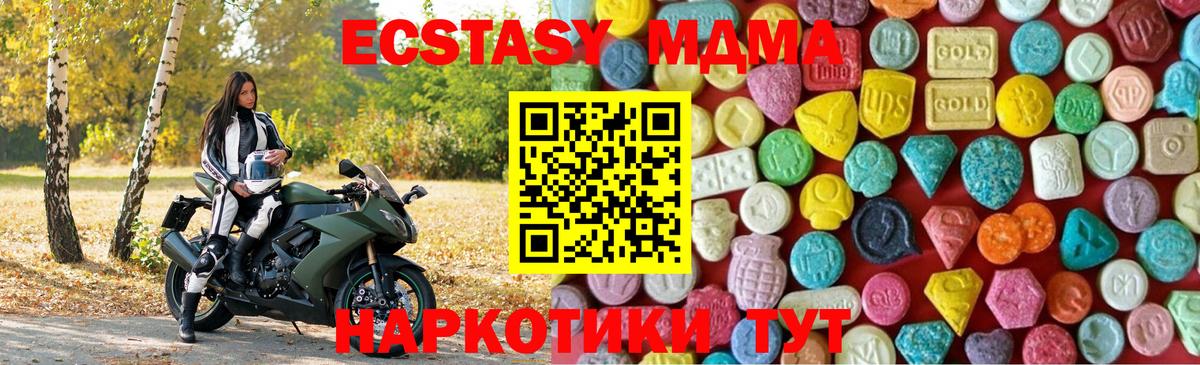 Менделеевск  ЭКСТАЗИ louis Vuitton  ЭКСТАЗИ 300 mg  ЭКСТАЗИ  Вход с VPN 