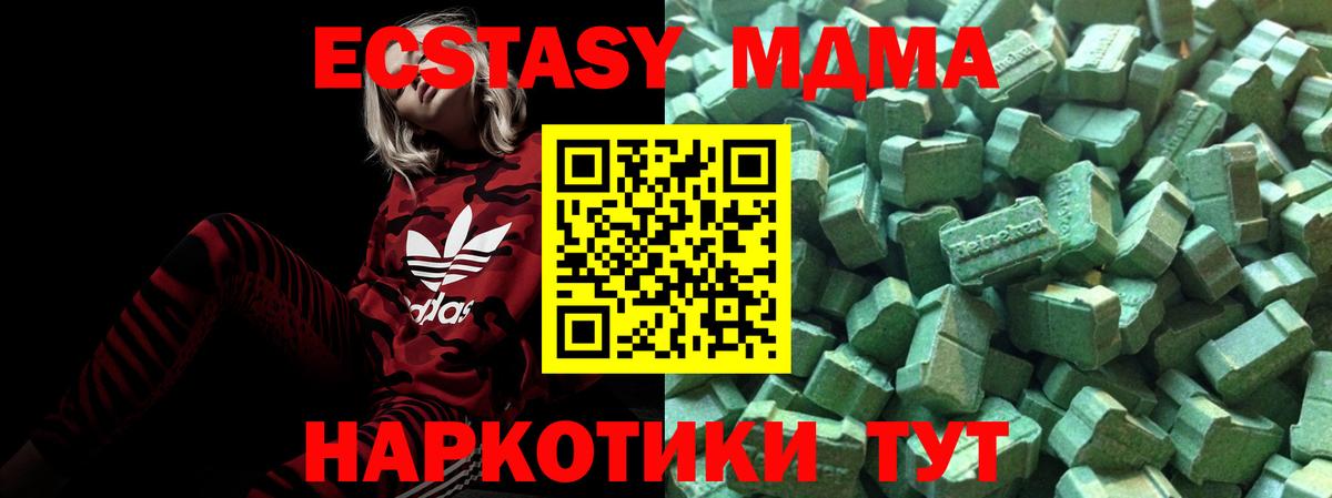 ЭКСТАЗИ таблы Менделеевск