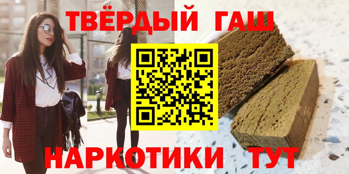 ГАШИШ VHQ  ГАШИШ индика сатива  Вход с VPN  Менделеевск 
