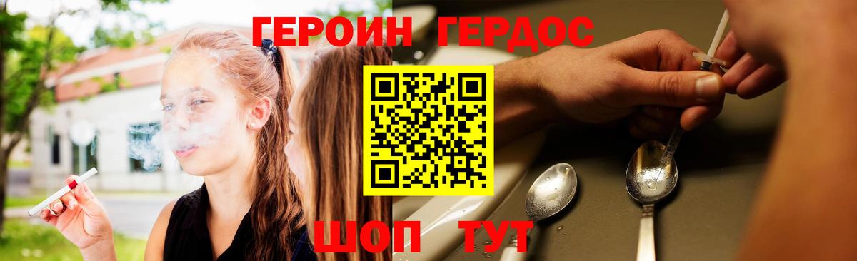 Героин герыч  Вход с VPN  Менделеевск 