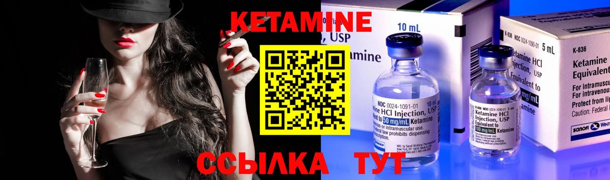 КЕТАМИН VHQ  Вход с VPN  КЕТАМИН ketamine  Менделеевск 