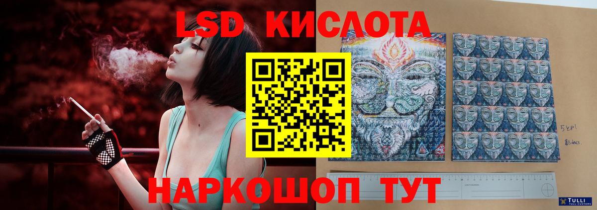 LSD-25 экстази кислота Менделеевск