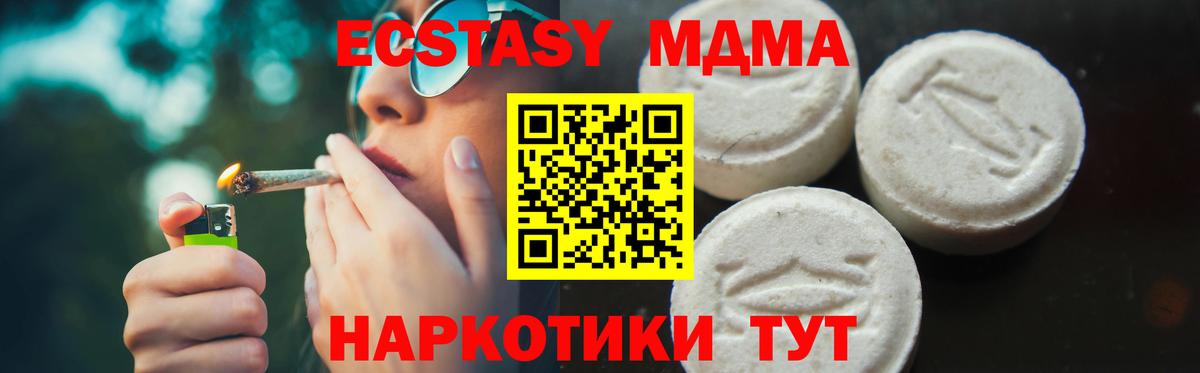 Менделеевск  МДМА  Вход с VPN  MDMA кристаллы  МДМА кристаллы 