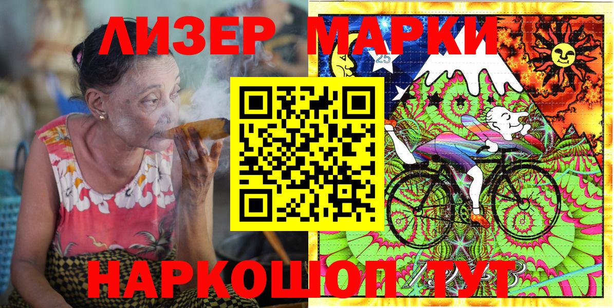 Марки N-bome 1,8мг  Наркотические марки  Менделеевск  Вход с VPN 
