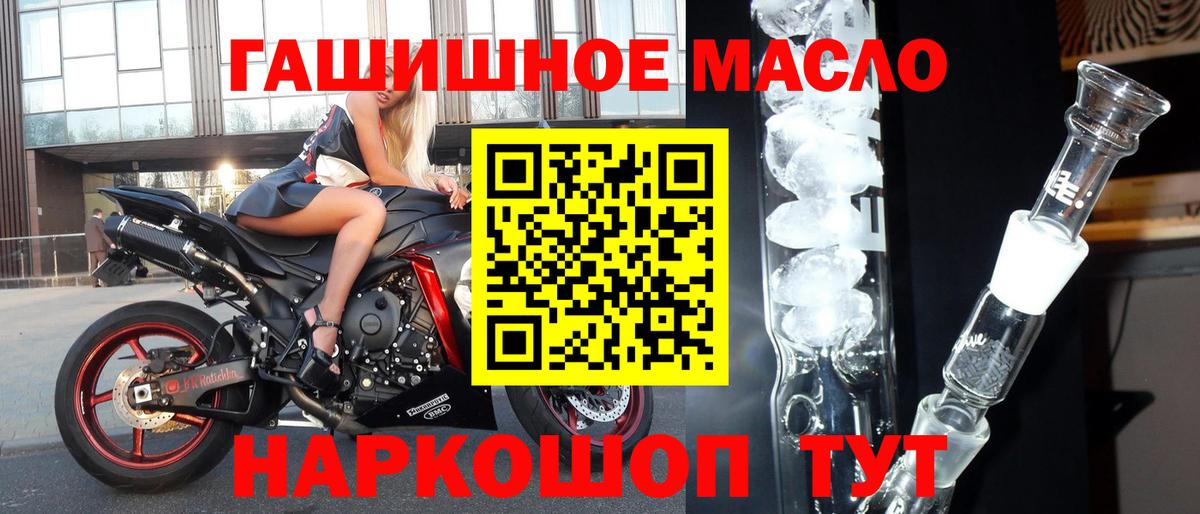 blacksprut ССЫЛКА  ТГК THC oil  Дистиллят ТГК Wax  Вход с VPN  Менделеевск 