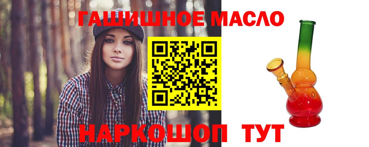 Дистиллят ТГК THC oil Менделеевск