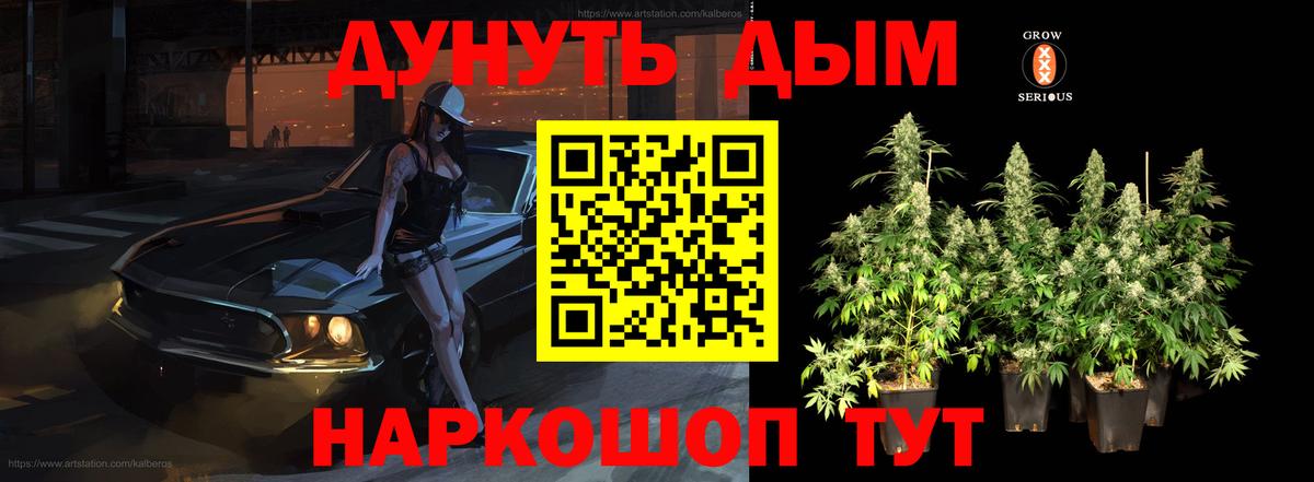 Менделеевск  Бошки марихуана Ganja  МАРИХУАНА MAZAR  Вход с VPN 